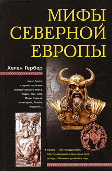 Myths of Northern Lands