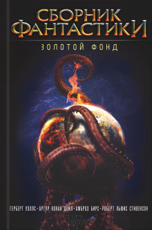 Пока все дома (Сборник)