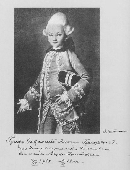 Син імператриці. Сцени з життя графа Олексія Григоровича