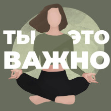 Зачем платить психологу, если можно пойти к ИИ? Разговор с Алёной Ванченко