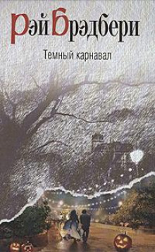 Маленький убийца