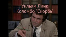 Скорбь