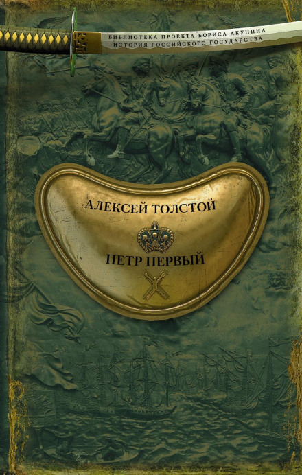 Петро Перший