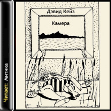 Камера