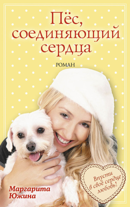 The Dog That Connects Hearts