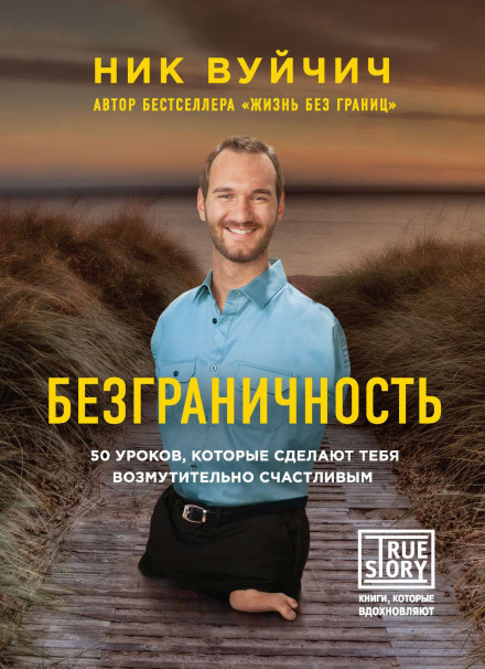 Limitless: 50 Lessons That Will Make You Outrageously Happy