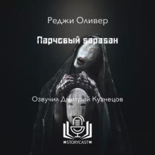 Парчовый барабан
