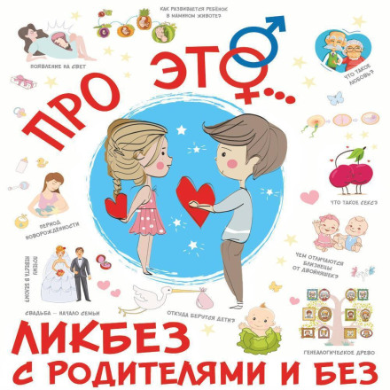 ПроЭТО…